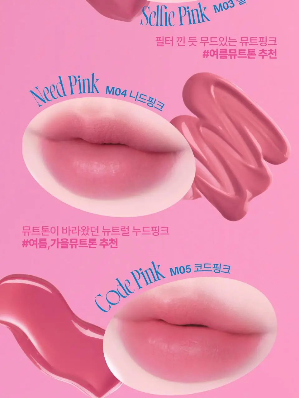 [20가지핑크] 퓌 핑크 옵세션 스테이핏 틴트 3.8g 20종 상세페이지 24
